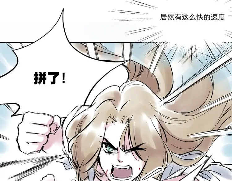 引子（7）交手 第57页