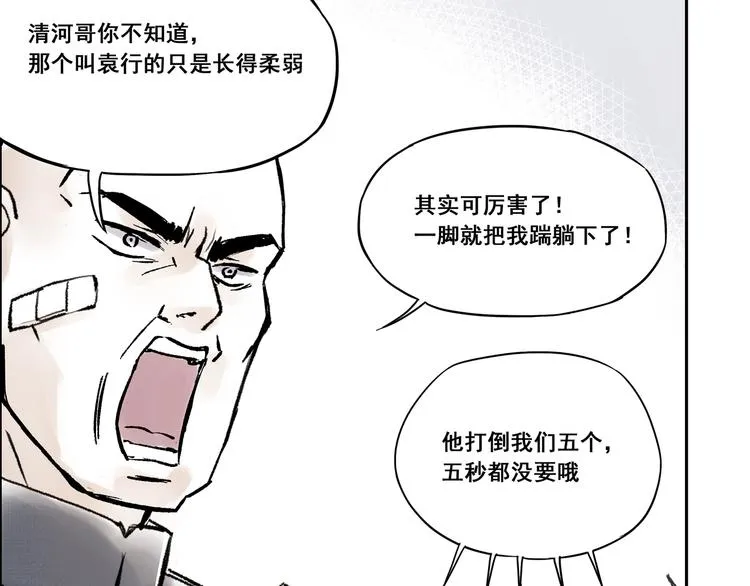 引子（6）试探 第3页
