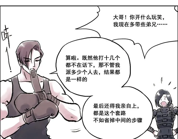引子（6）试探 第6页