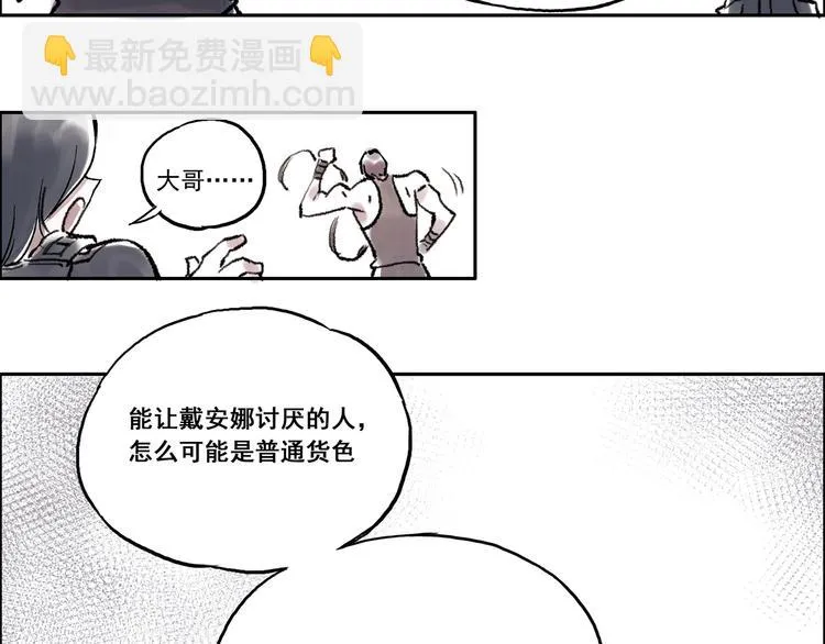 引子（6）试探 第7页
