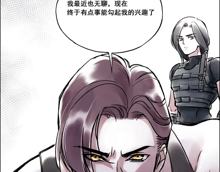 引子（6）试探 第8页
