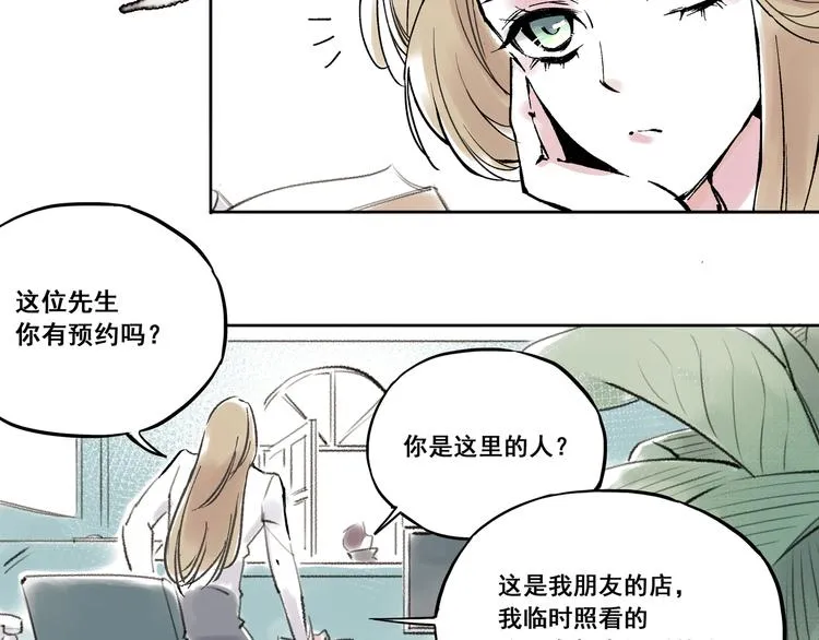 引子（6）试探 第13页