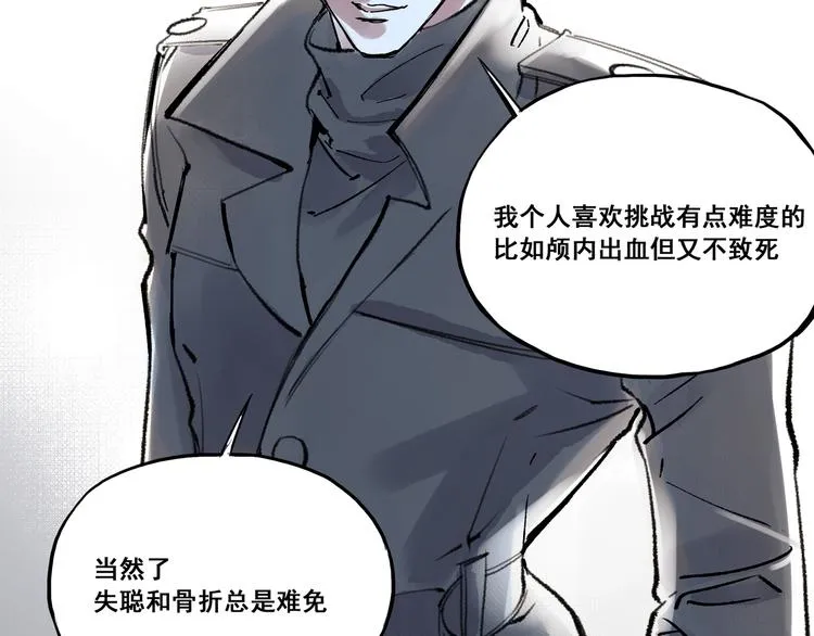 引子（6）试探 第18页