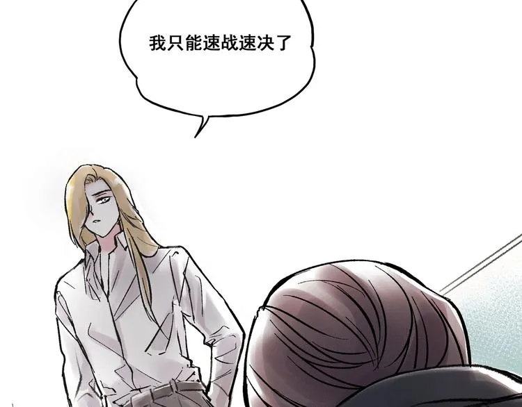 引子（6）试探 第29页