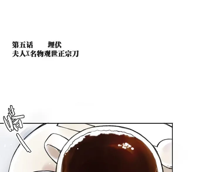 引子（5）埋伏 第1页