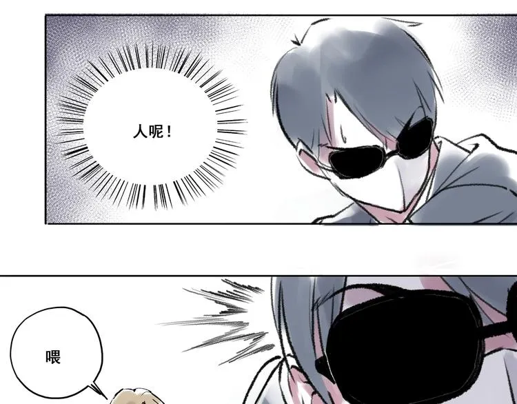 引子（5）埋伏 第14页