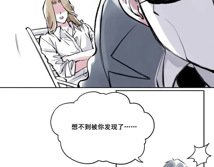 引子（5）埋伏 第15页