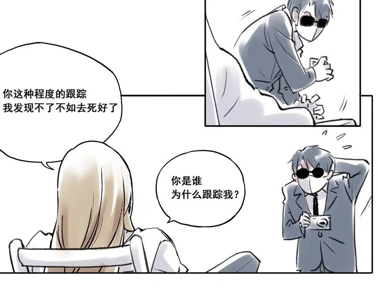 引子（5）埋伏 第16页