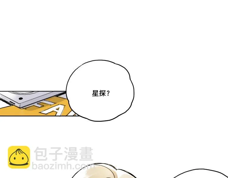 引子（5）埋伏 第17页