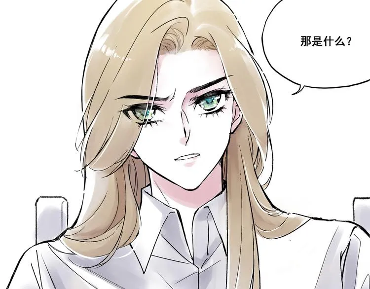 引子（5）埋伏 第18页