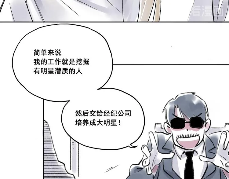 引子（5）埋伏 第19页