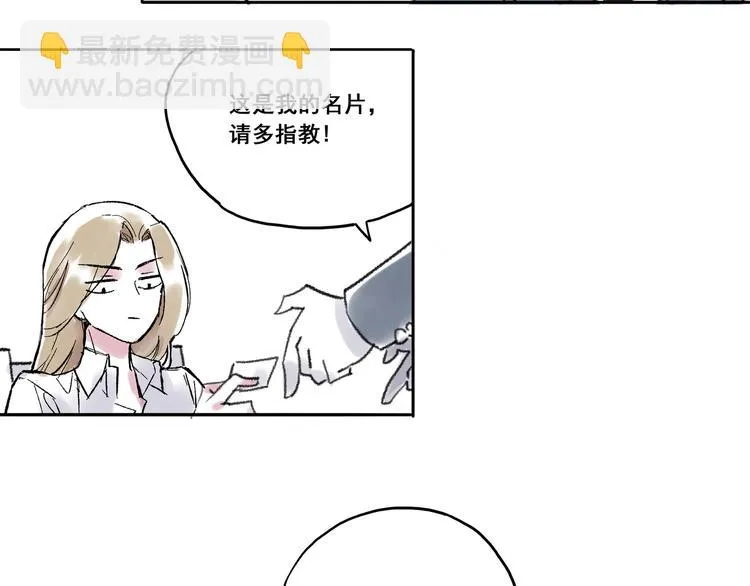 引子（5）埋伏 第20页