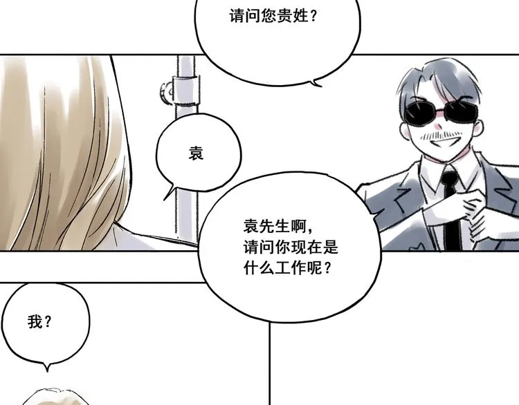 引子（5）埋伏 第21页