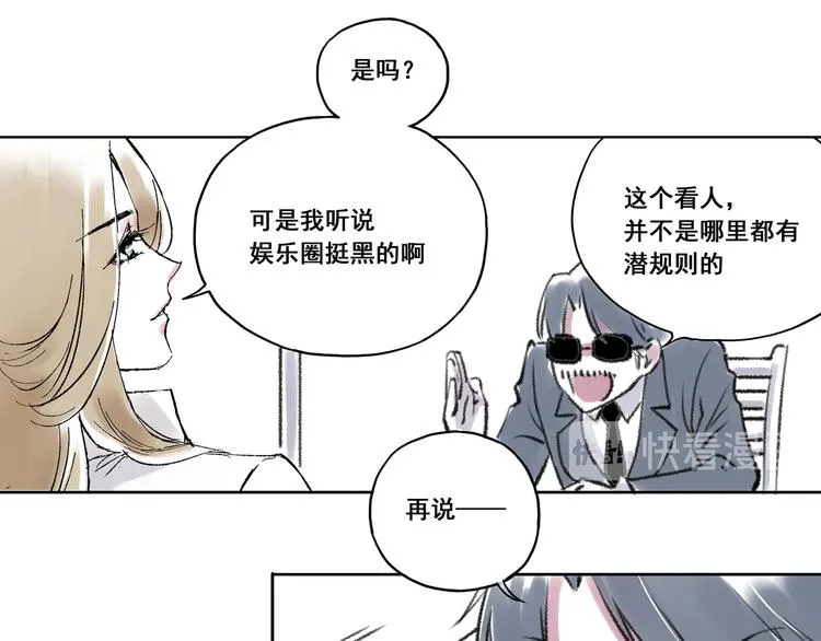 引子（5）埋伏 第25页