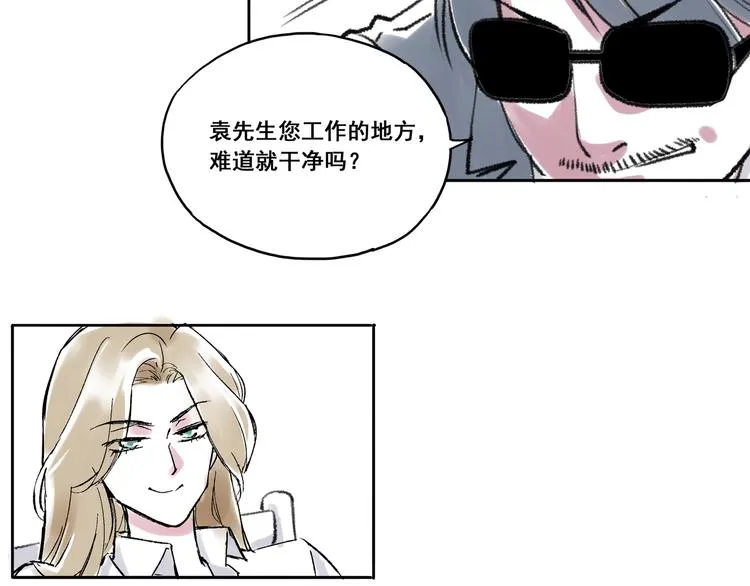 引子（5）埋伏 第26页