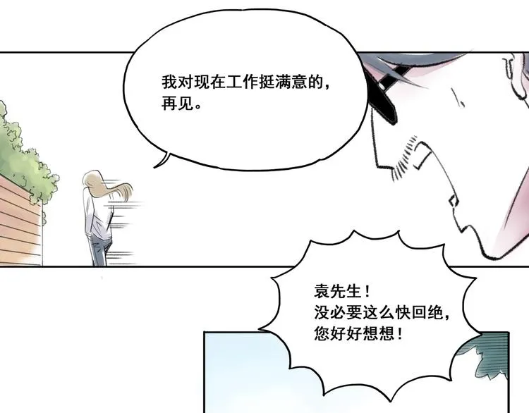 引子（5）埋伏 第27页