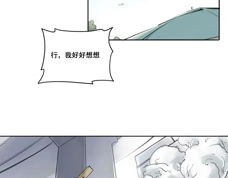 引子（5）埋伏 第28页