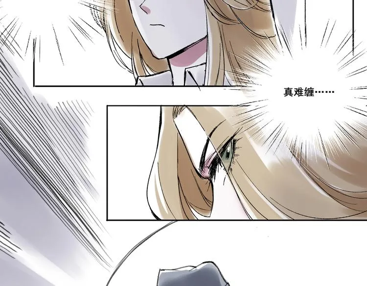 引子（5）埋伏 第31页