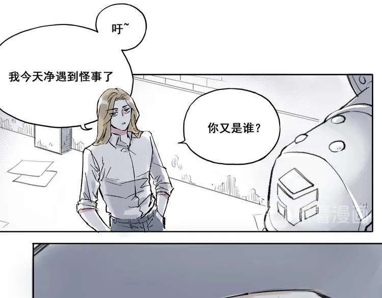 引子（5）埋伏 第35页