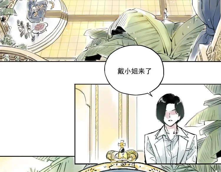 引子（4）婚约 第2页