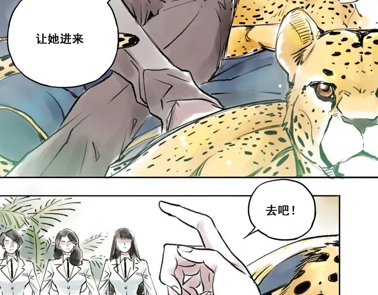 引子（4）婚约 第4页