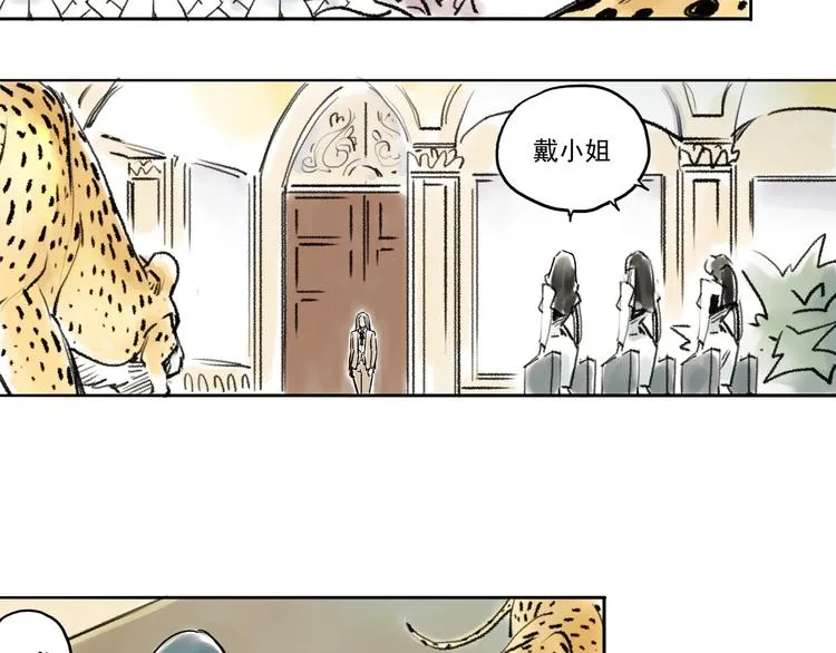 引子（4）婚约 第5页