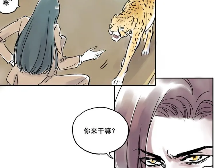 引子（4）婚约 第6页