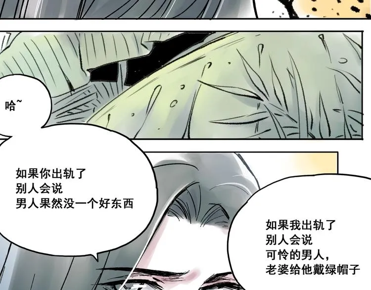 引子（4）婚约 第9页