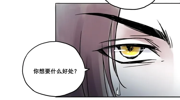 引子（4）婚约 第11页
