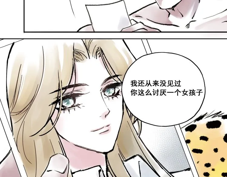 引子（4）婚约 第15页