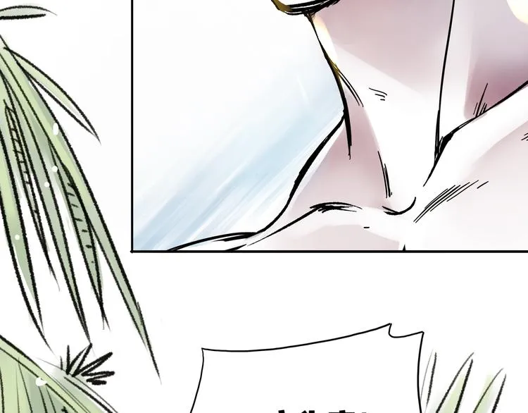 引子（4）婚约 第19页