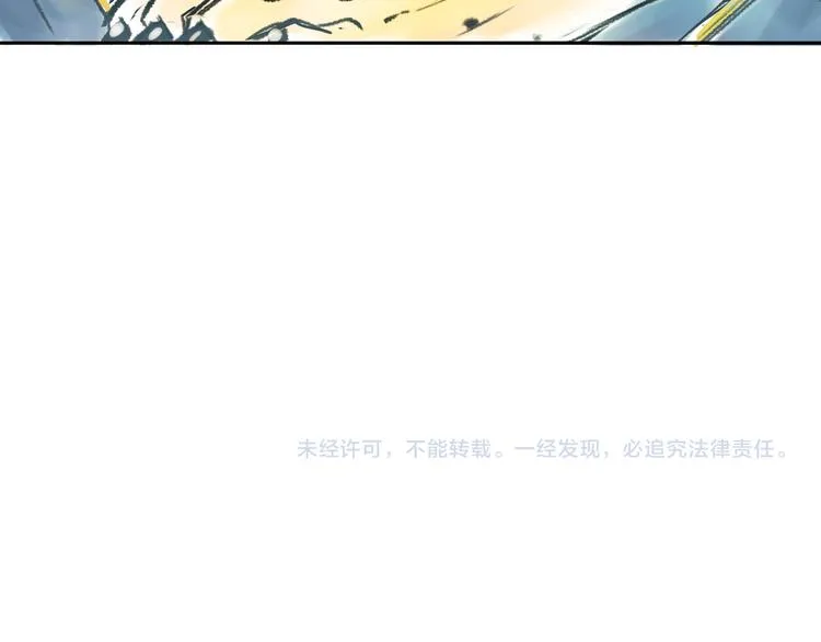引子（4）婚约 第23页