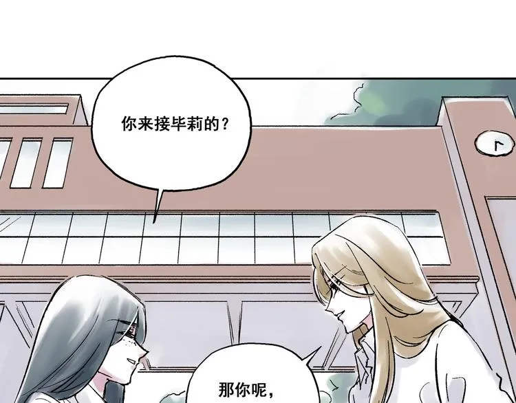 引子（3）发小和闺密 第5页