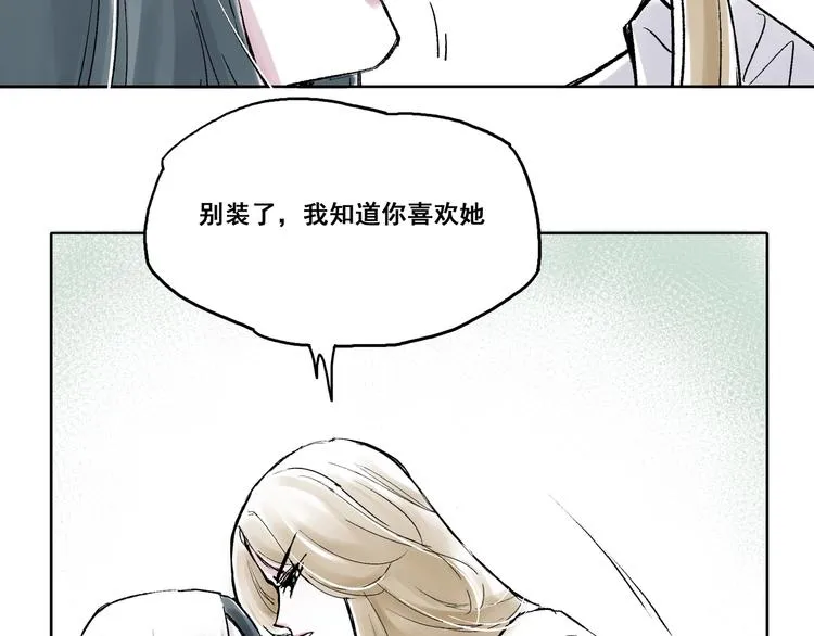 引子（3）发小和闺密 第8页