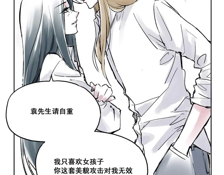 引子（3）发小和闺密 第9页