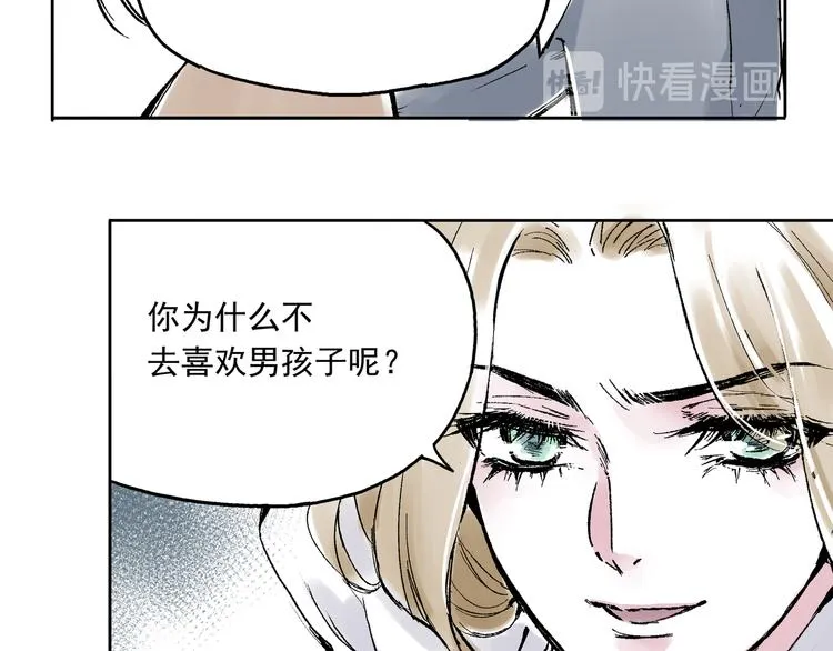 引子（3）发小和闺密 第10页