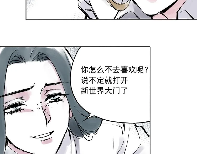 引子（3）发小和闺密 第11页