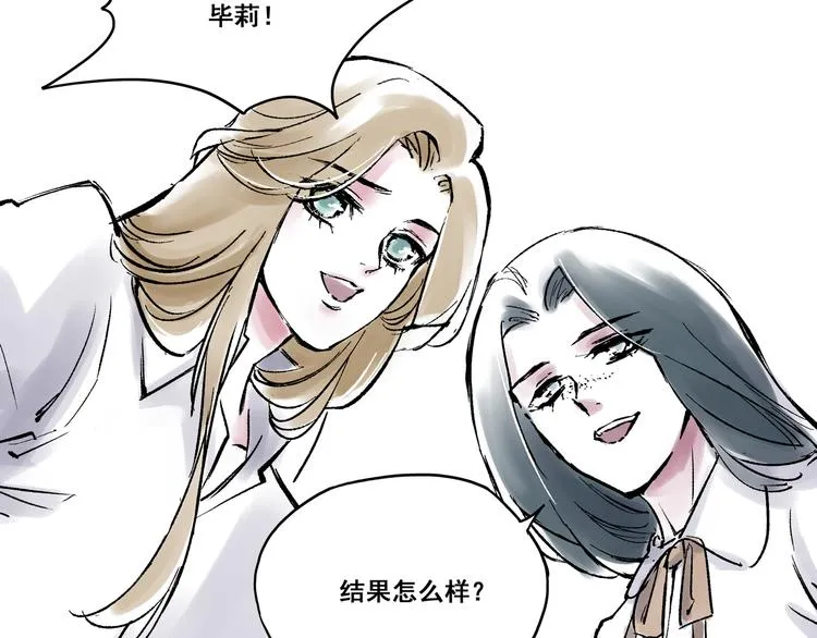 引子（3）发小和闺密 第16页