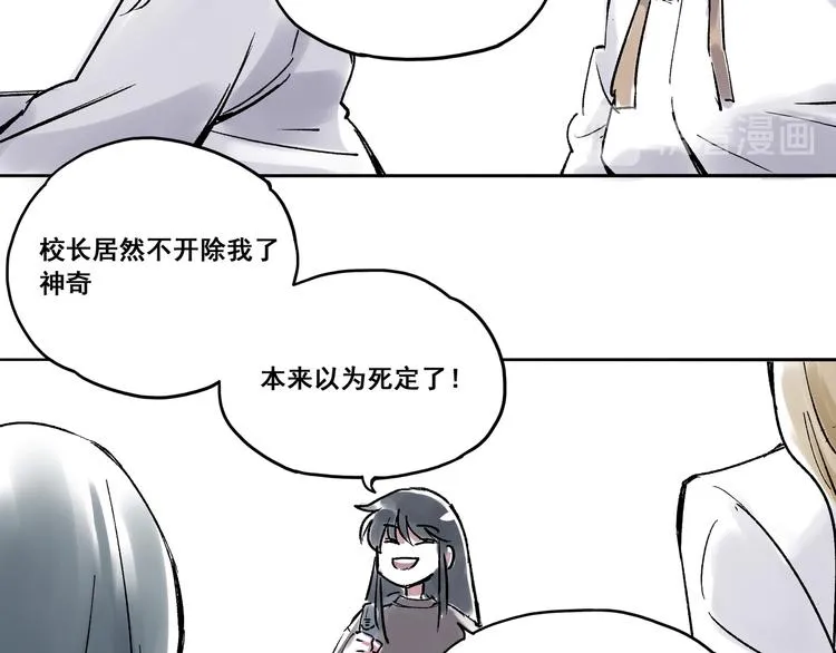 引子（3）发小和闺密 第17页