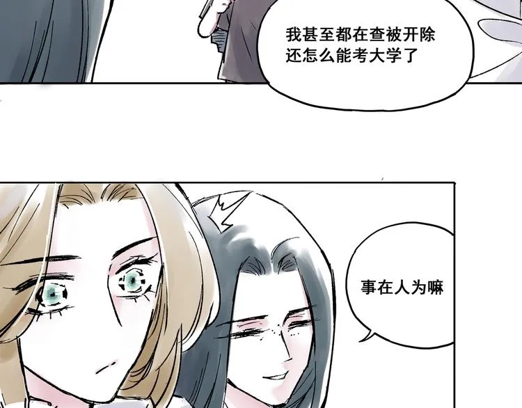 引子（3）发小和闺密 第18页