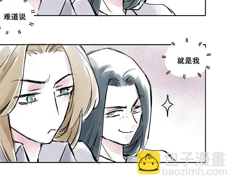 引子（3）发小和闺密 第19页