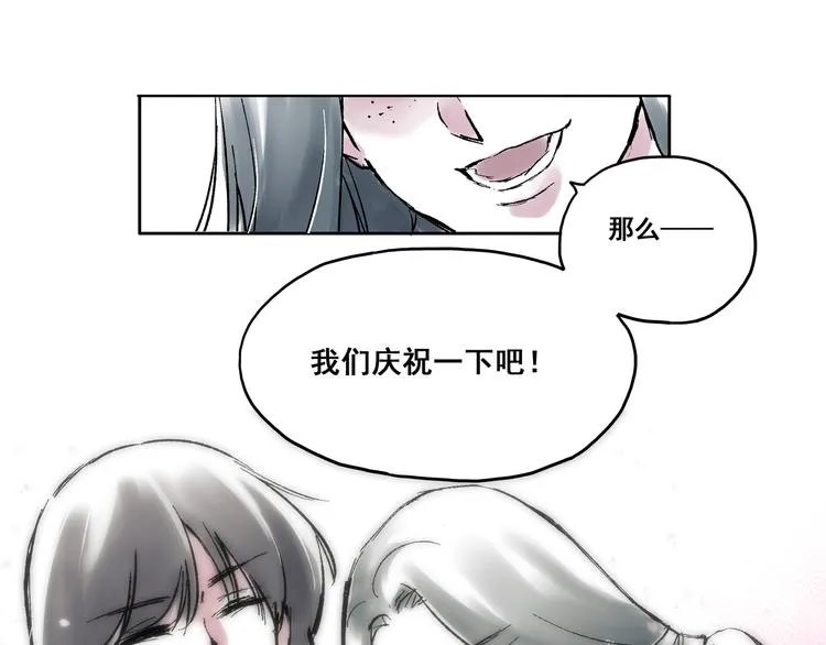 引子（3）发小和闺密 第20页