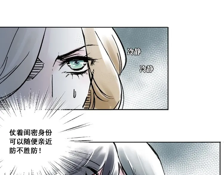 引子（3）发小和闺密 第24页