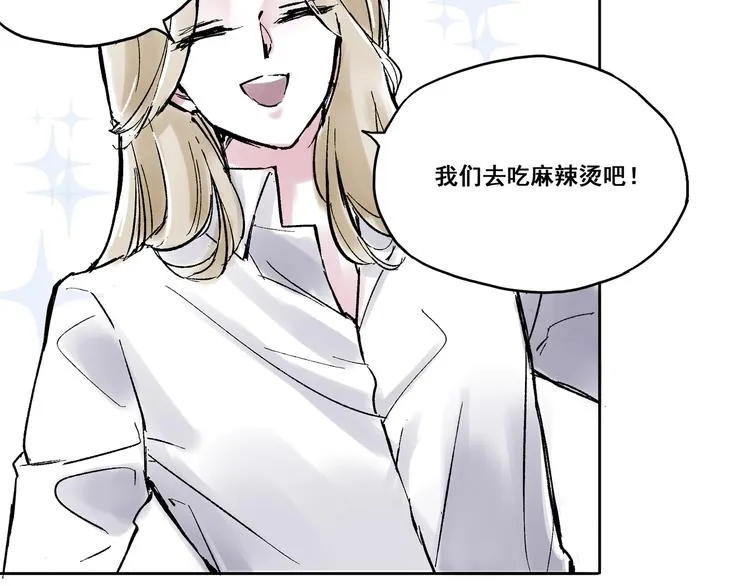 引子（3）发小和闺密 第26页