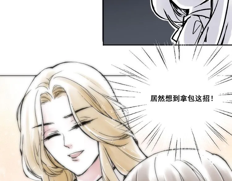 引子（3）发小和闺密 第36页