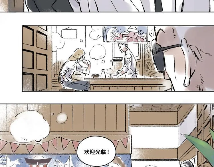 引子（2）青梅竹马 第2页