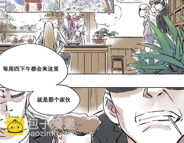 引子（2）青梅竹马 第3页