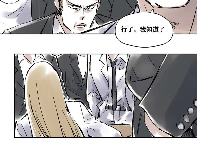 引子（2）青梅竹马 第4页