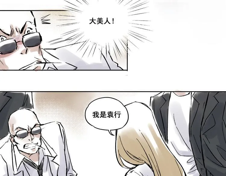 引子（2）青梅竹马 第8页
