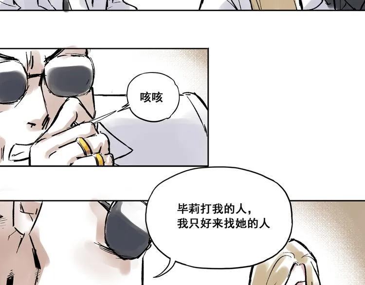 引子（2）青梅竹马 第9页